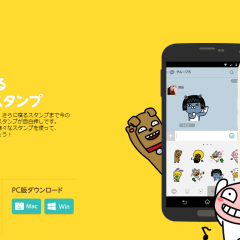 連絡先の交換も自由自在！出会いが見つかるチャットアプリのおすすめとは？のアイコン