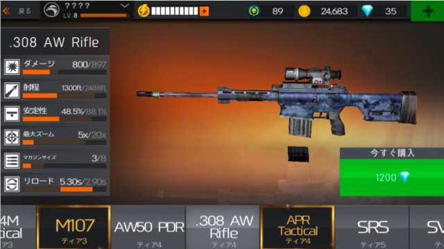 スナイパー3dアサシン 楽しい射撃ゲーム Sniper 3dのレビューと序盤攻略 Iphone Androidスマホアプリ ドットアップス Apps