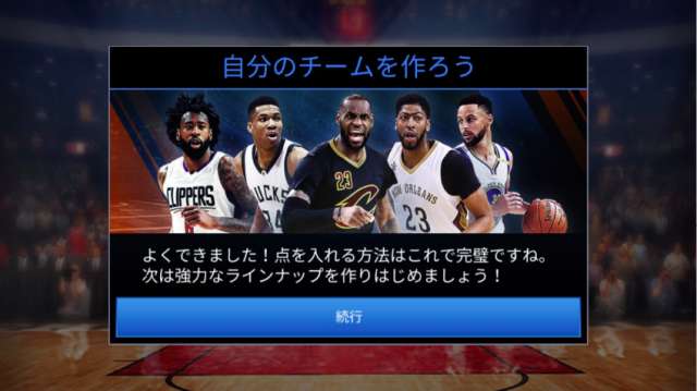 Nba Live バスケットボール のレビューと序盤攻略 Iphone Androidスマホアプリ ドットアップス Apps