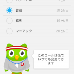 気軽に！本格的に！今すぐ英会話学習ができるおすすめアプリのアイコン