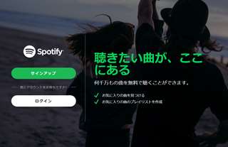 Spotifyで邦楽 日本のアーティストを探す方法 おすすめのプレイリストも Iphone Androidスマホアプリ ドットアップス Apps