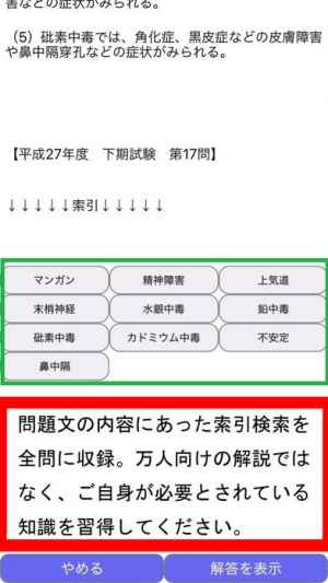 製菓衛生師 Iphone Androidスマホアプリ ドットアップス Apps 製菓衛生師 Iphone Androidスマホアプリ ドットアップス Apps