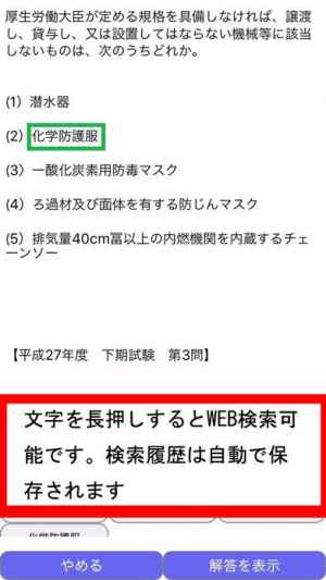 理学療法士 過去問 Iphone Androidスマホアプリ ドットアップス Apps 理学療法士 過去問 Iphone Androidスマホアプリ ドットアップス Apps