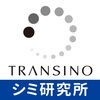 しみ研 -かんぱんの改善・しみのケアを支援　by TRANSINO- アイコン
