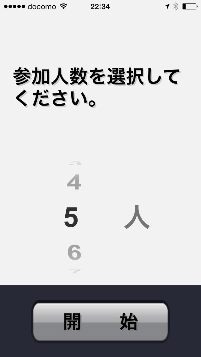 王様ゲーム | スクリーンショットその2