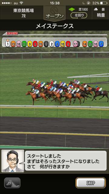 競走馬育成もレース予想も ネット競馬好きなら使って損はないアプリ5選 おすすめ 無料スマホゲームアプリ Ios Androidアプリ探しはドットアップス Apps