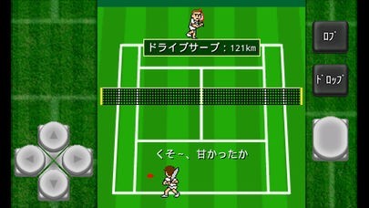 がちんこテニス2 | スクリーンショットその1