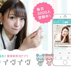 ハイスペックな異性と出会える？審査を通った異性がいる出会い系アプリのアイコン