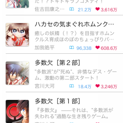 完結作品もアニメ化作品も！無料で全巻読破できるおすすめ漫画アプリのアイコン