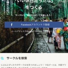 出会いアプリのサクラ・業者の見極め方6個と出会い系に頼らない出会い方のアイコン