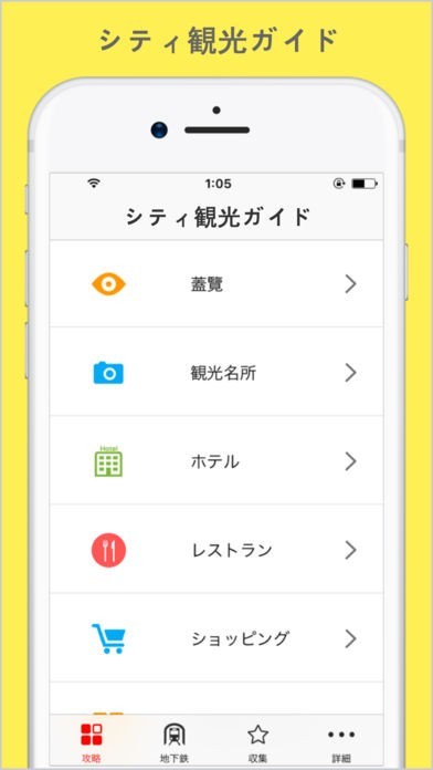 シンガポール(Singapore)旅行ガイド | スクリーンショット