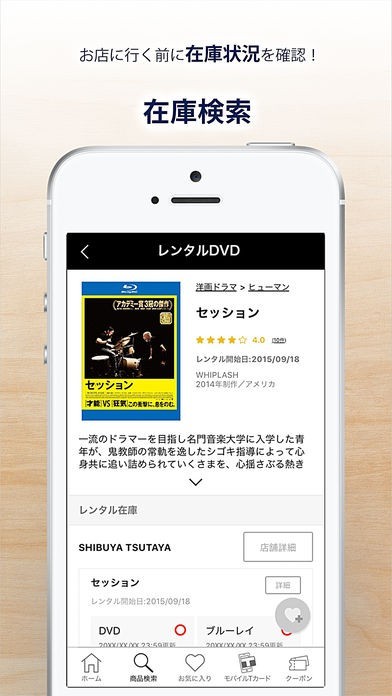 tsutaya レンタル cd 在庫 コレクション 検索