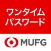 三菱UFJ信託ワンタイムパスワードアプリ アイコン