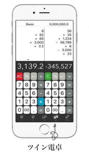 電卓 ツイン 計算機 アプリ かわいい電卓 Hd Iphone Android対応のスマホアプリ探すなら Apps