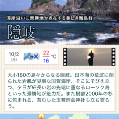 日本全国ご当地情報の楽しい無料アプリ10選のアイコン
