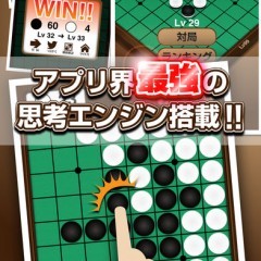 ひとりor友だちとプレイできるリバーシ！おすすめゲームアプリ3選のアイコン