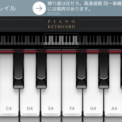 ピアノアプリが凄い！初心者向け〜機能充実系まで徹底比較！どれを選ぶ？のアイコン