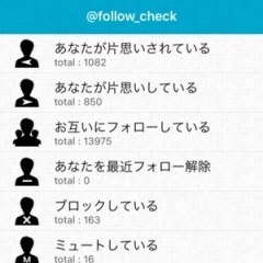 Twitterのフォロー/フォロワー整理が簡単にできるアプリ「Me for Twitter 」のアイコン