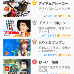 人気の漫画が全巻無料で読める！？漫画アプリ「マンガワン」のアイコン