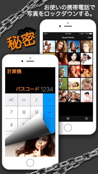ロック写真 (Lock Your Photos Plus) | スクリーンショットその1