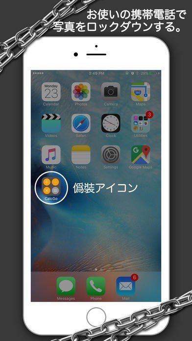 ロック写真 (Lock Your Photos Plus) | スクリーンショットその2