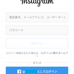 Instagramアプリ版とPC版の機能比較！使い分け方&もっと便利にするアプリのアイコン