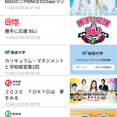 AM/FM、ローカル局からNHKまで！想像以上にハマるおすすめラジオアプリ4選！のアイコン