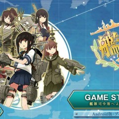 艦これをスマホでプレイするには？アプリの攻略法も徹底解説！のアイコン