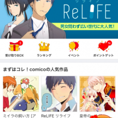 【厳選】おもしろい漫画がたくさん読める漫画アプリ3選のアイコン