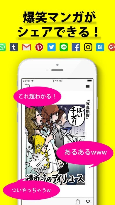 今日もぼん:いそむらぼんの一コマ爆笑マンガ | スクリーンショットその1