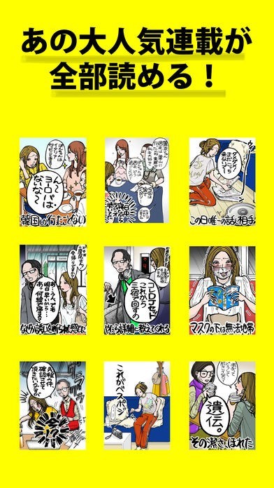 今日もぼん:いそむらぼんの一コマ爆笑マンガ | スクリーンショットその2