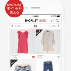 おしゃれなメンズにおすすめ！お得に買い物できるフリマアプリまとめのアイコン