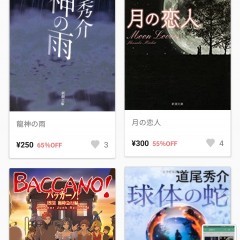 読まなくなった漫画を売るのに最適なフリマアプリ2選のアイコン