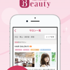 美容院に行く前にチェックしておきたいクーポンアプリ2選のアイコン