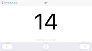 ピュア フラッシュカード 算数 かけざん 九九 Iphone Android対応のスマホアプリ探すなら Apps