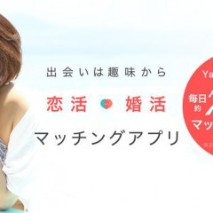 日韓で出会いたい！韓国人恋人を作る方法5つ&おすすめの出会いアプリ2選のアイコン