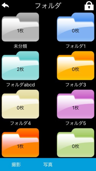 静音シャッターカメラ | スクリーンショットその2