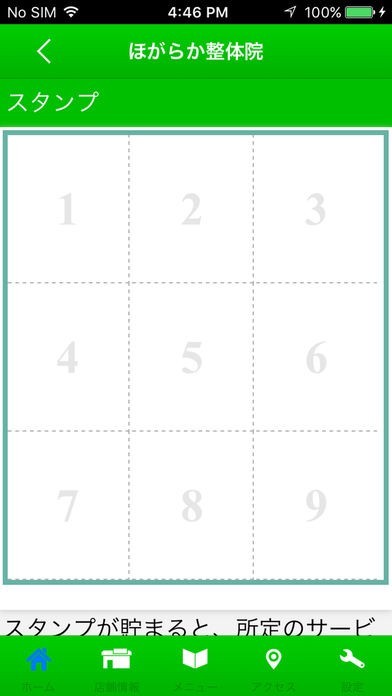 宇都宮　整体　ほがらか整体院　公式アプリ | スクリーンショットその2