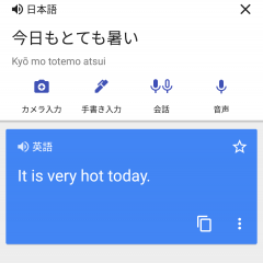 言葉の壁は高くない！スマホをかざすだけで翻訳も！おすすめ翻訳アプリ4選のアイコン