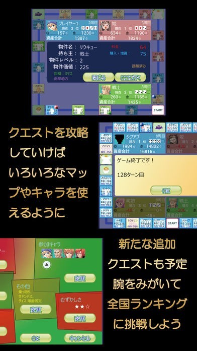 億万長者クエスト | スクリーンショットその2