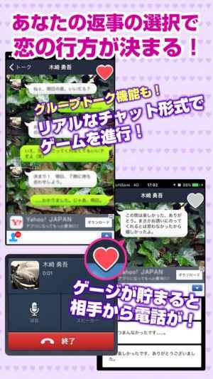 ゲス恋 リア充 ゲス充 人気snsチャットアプリ風の恋愛ゲーム Iphone Android対応のスマホアプリ探すなら Apps