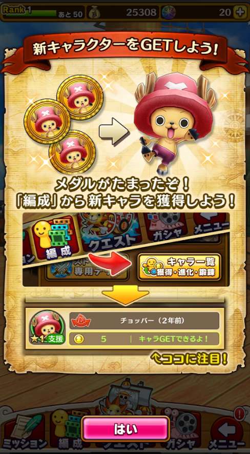 サウザンド ストーム 攻略 One Piece サウザンドストーム 初心者のリセマラと無課金序盤の攻略法