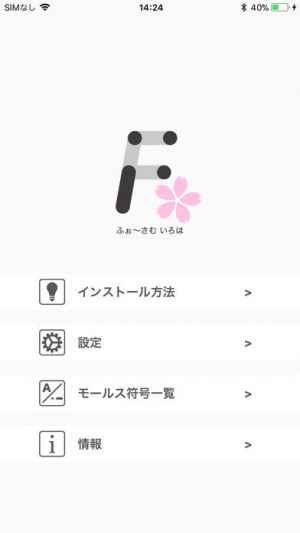 ふぉ さむ いろは おすすめ 無料スマホゲームアプリ Ios Androidアプリ探しはドットアップス Apps