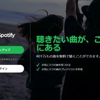 Spotifyで邦楽＆日本のアーティストを探す方法！おすすめのプレイリストも！のアイコン