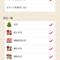 毎日日記をつけるのが楽しい！自分の目的ピッタリな日記アプリ4選のアイコン