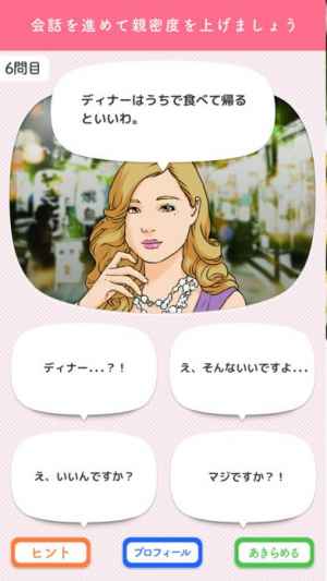 友達になってください2 Iphone Androidスマホアプリ ドットアップス Apps 友達になってください2 Iphone Androidスマホアプリ ドットアップス Apps
