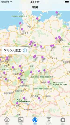 世界遺産 ドイツ Iphone Android対応のスマホアプリ探すなら Apps