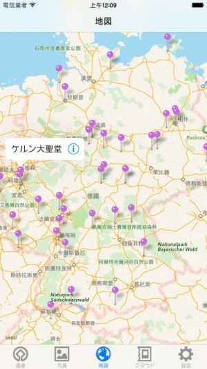 世界遺産 ドイツ Iphone Androidスマホアプリ ドットアップス Apps 世界遺産 ドイツ Iphone Androidスマホアプリ ドットアップス Apps