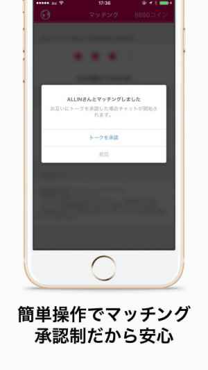 ひまランチャット 簡単安全暇つぶしランダムトーク Iphone Androidスマホアプリ ドットアップス Apps