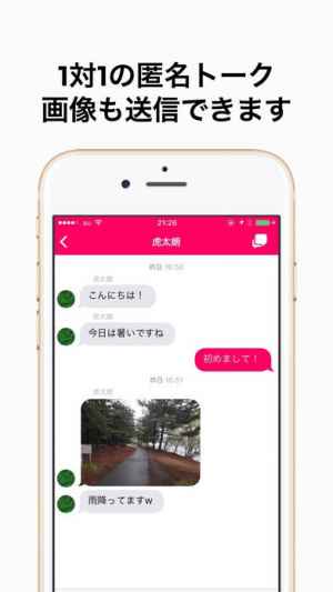 ひまランチャット 簡単安全暇つぶしランダムトーク Iphone Androidスマホアプリ ドットアップス Apps